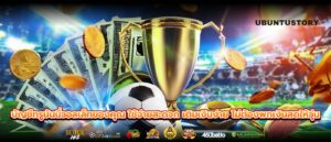 บัญชีทรูมันนี่วอลเล็ทของคุณ ใช้จ่ายสะดวก เติมเงินง่าย ไม่ต้องพกเงินสดให้วุ่น